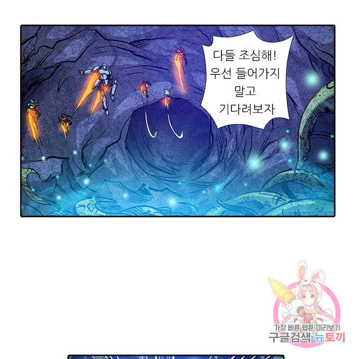 시어스톤:수련4만년 168화 31