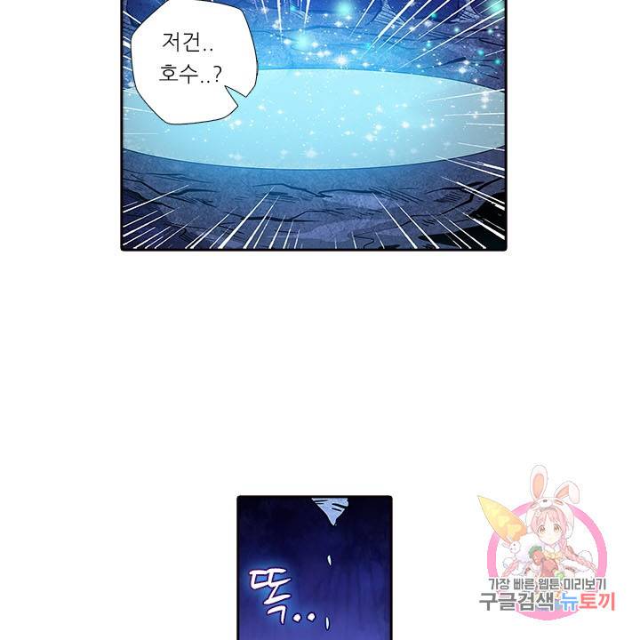 시어스톤:수련4만년 168화 32