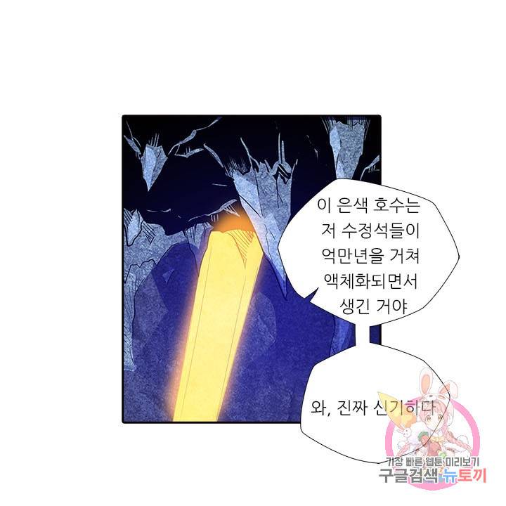 시어스톤:수련4만년 168화 35