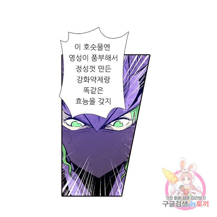 시어스톤:수련4만년 168화 36