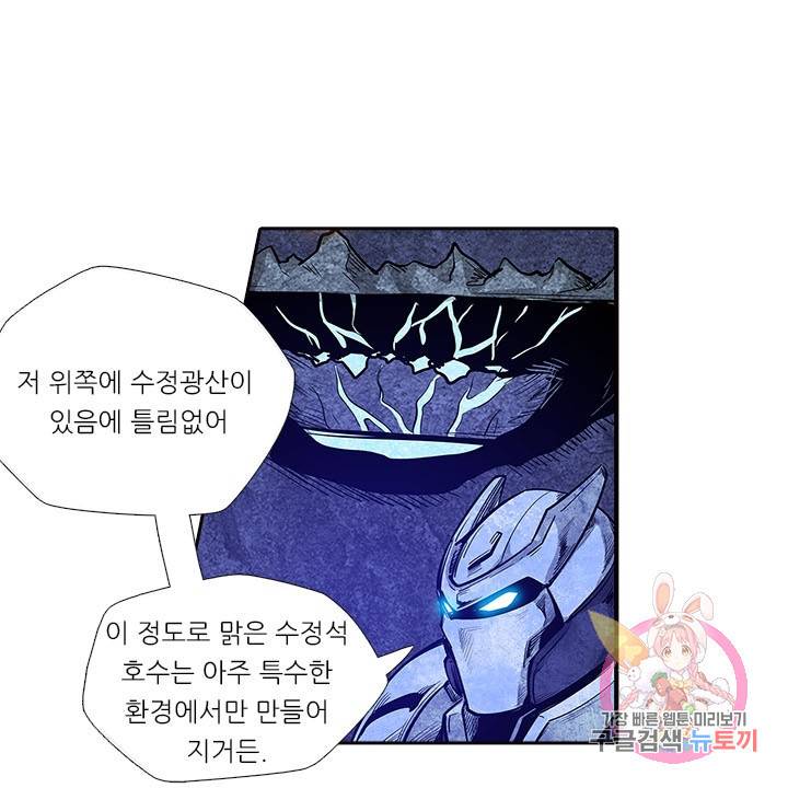 시어스톤:수련4만년 168화 37