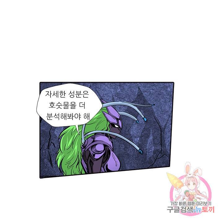 시어스톤:수련4만년 168화 38