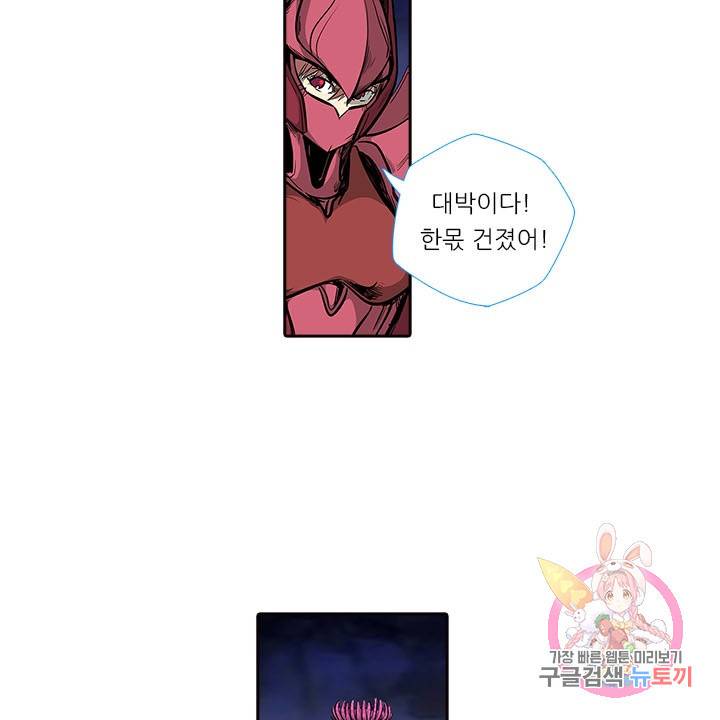 시어스톤:수련4만년 168화 42