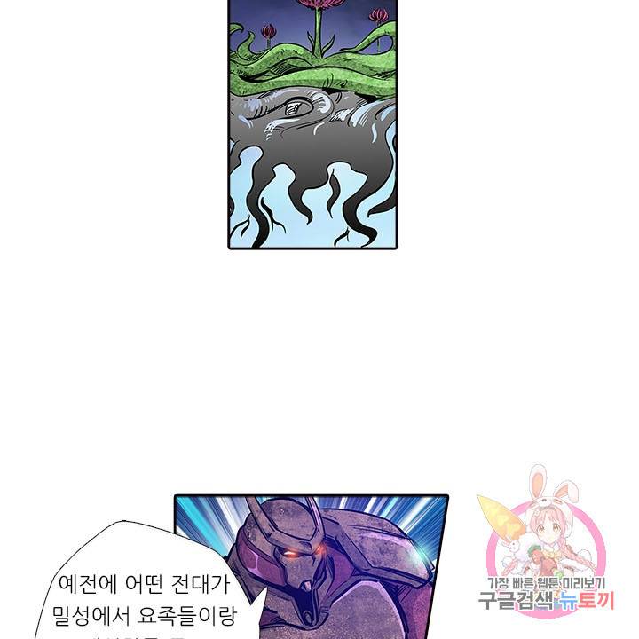 시어스톤:수련4만년 168화 43