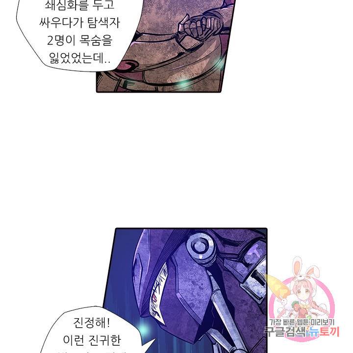 시어스톤:수련4만년 168화 44