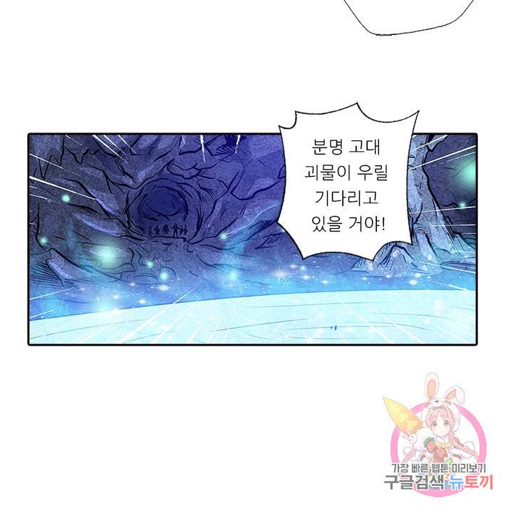시어스톤:수련4만년 168화 46