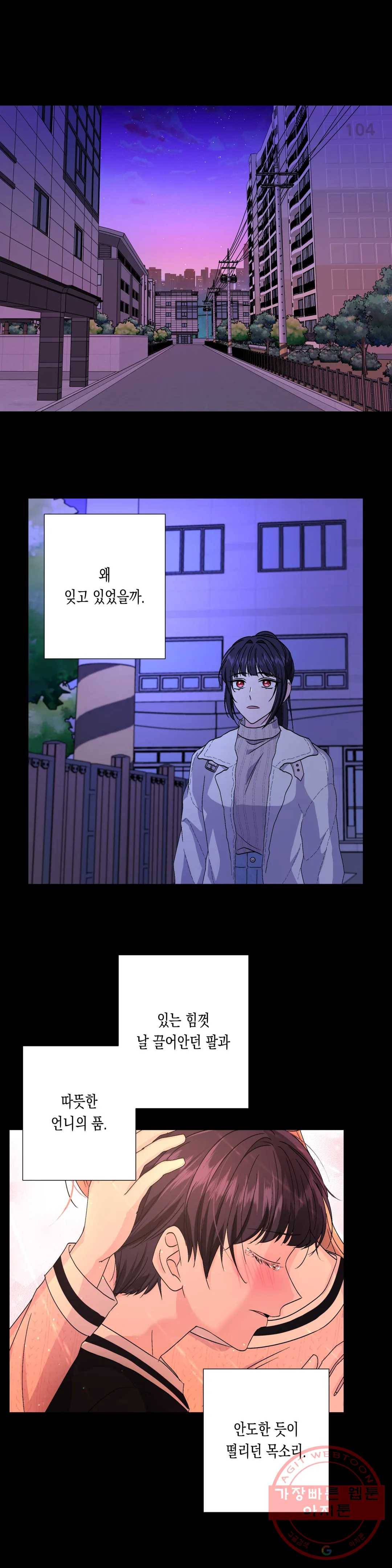 릴리트 시즌2 66화 종업식 그리고 졸업식 2 1