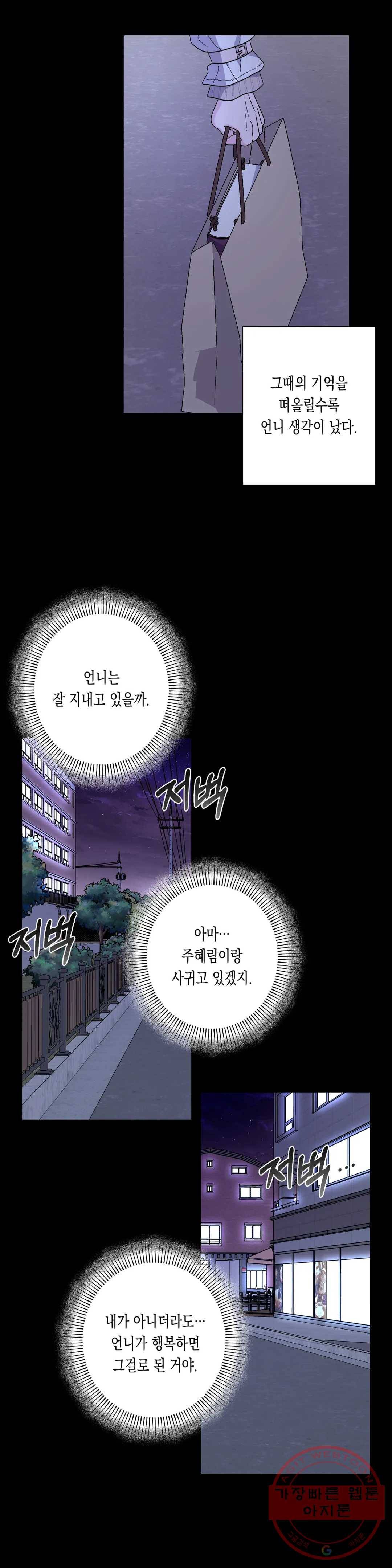 릴리트 시즌2 66화 종업식 그리고 졸업식 2 2