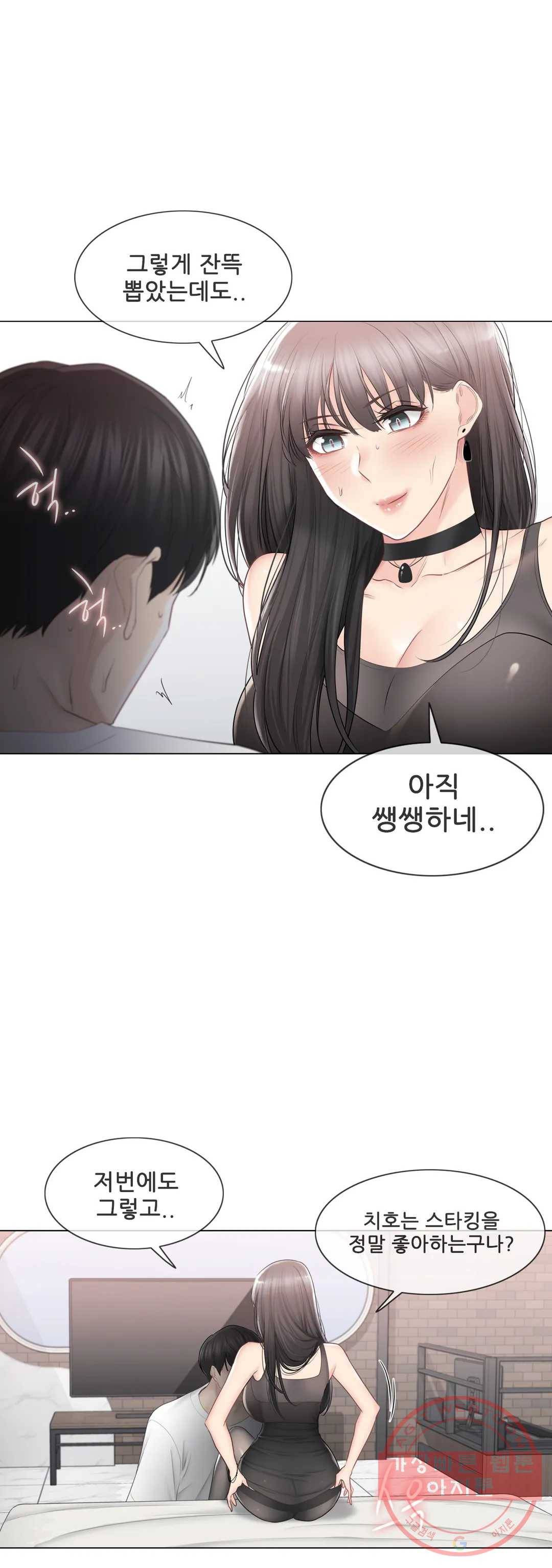 만져서 봉인해제 95화 3