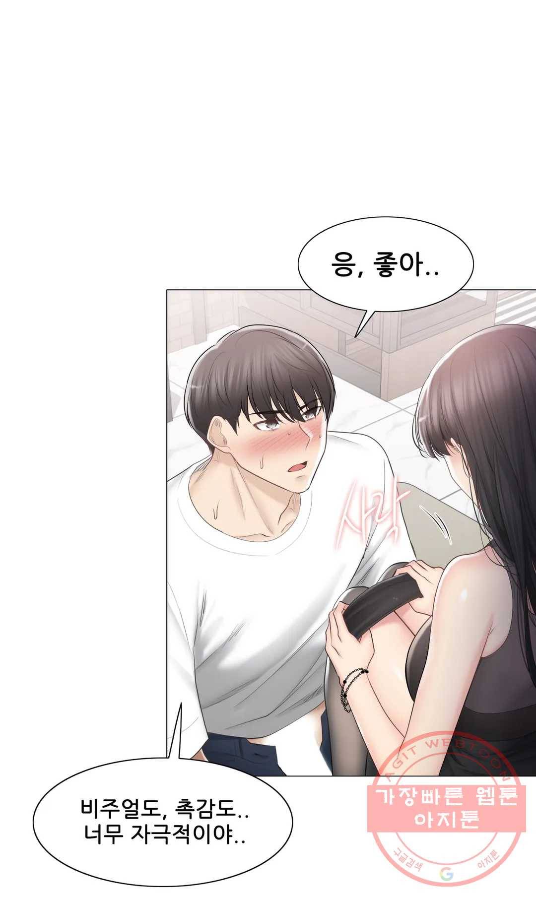 만져서 봉인해제 95화 4