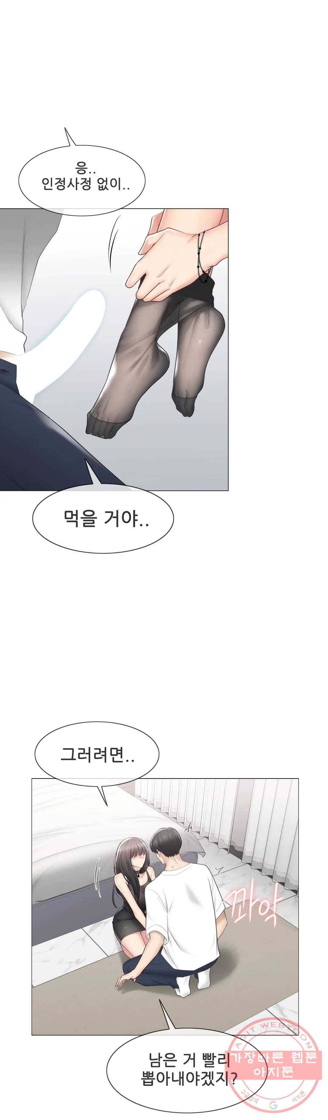 만져서 봉인해제 95화 6