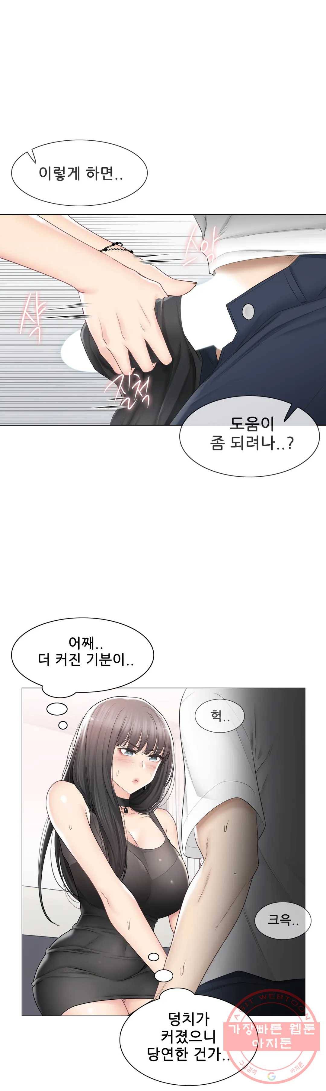 만져서 봉인해제 95화 7