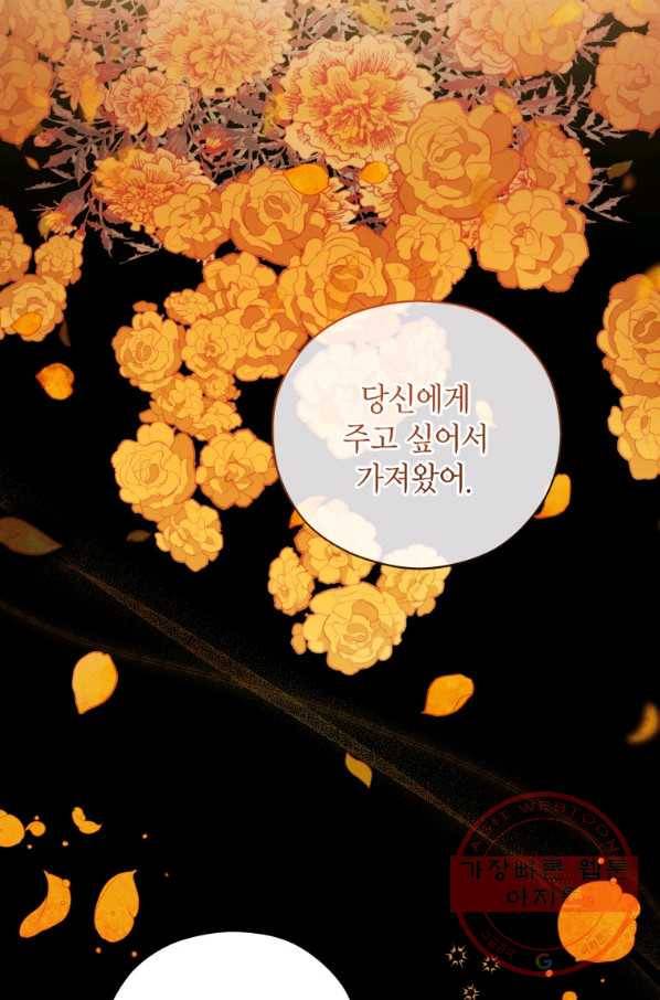 접근 불가 레이디 44화 1