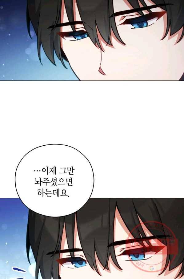 접근 불가 레이디 44화 15