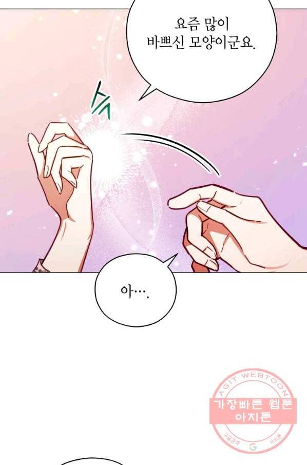 접근 불가 레이디 44화 20