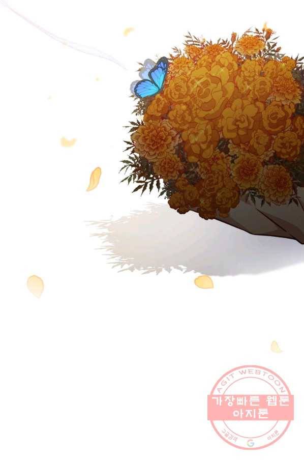 접근 불가 레이디 44화 23