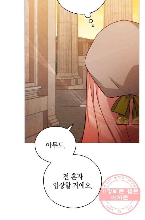접근 불가 레이디 44화 30