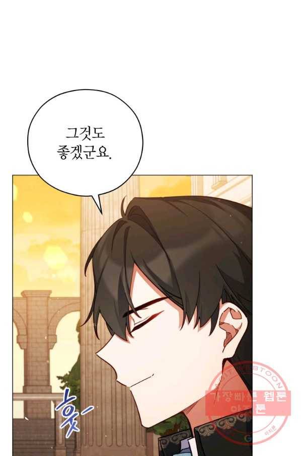 접근 불가 레이디 44화 31