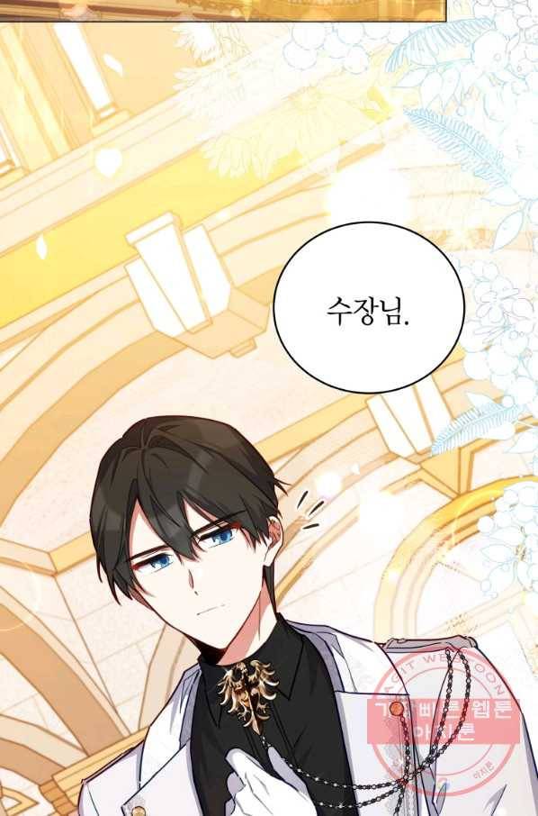 접근 불가 레이디 44화 42