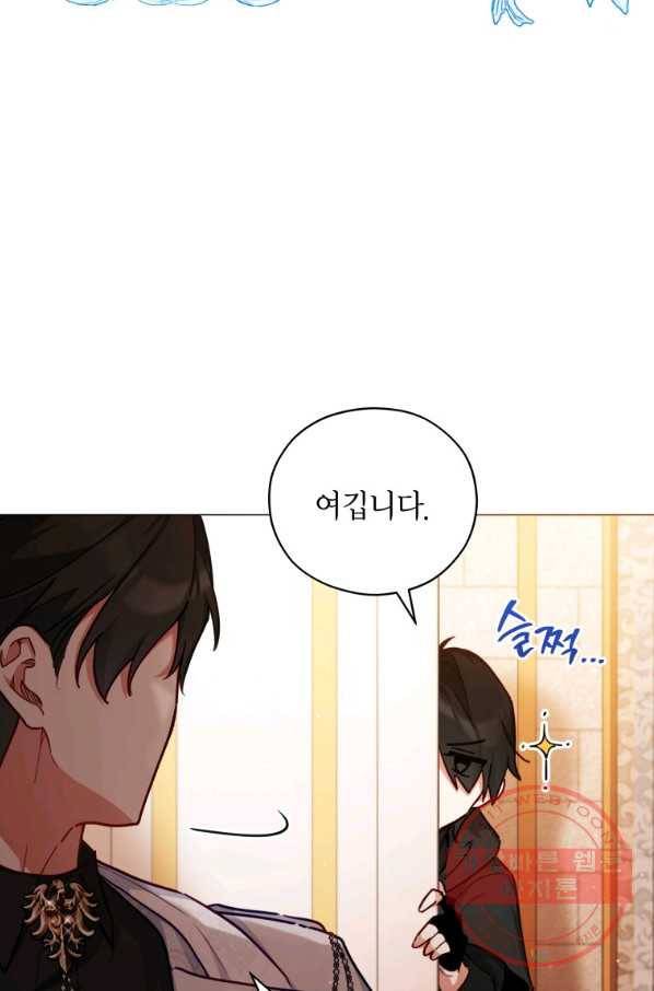 접근 불가 레이디 44화 44