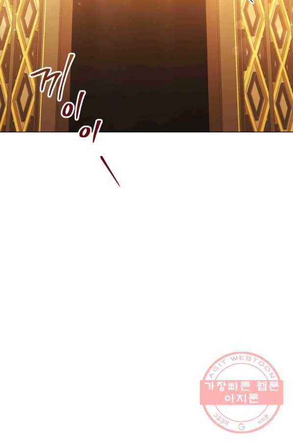 접근 불가 레이디 44화 53