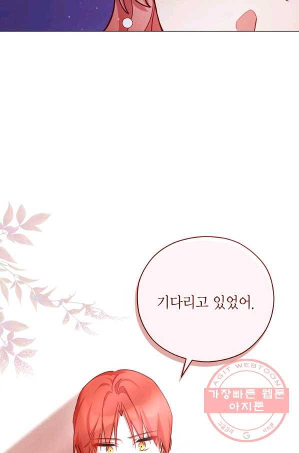 접근 불가 레이디 44화 59
