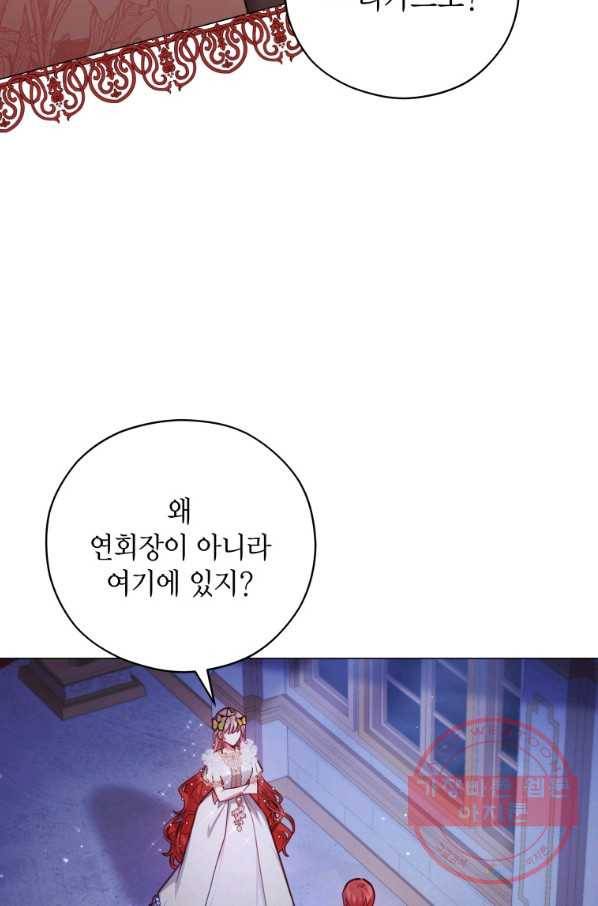 접근 불가 레이디 44화 61