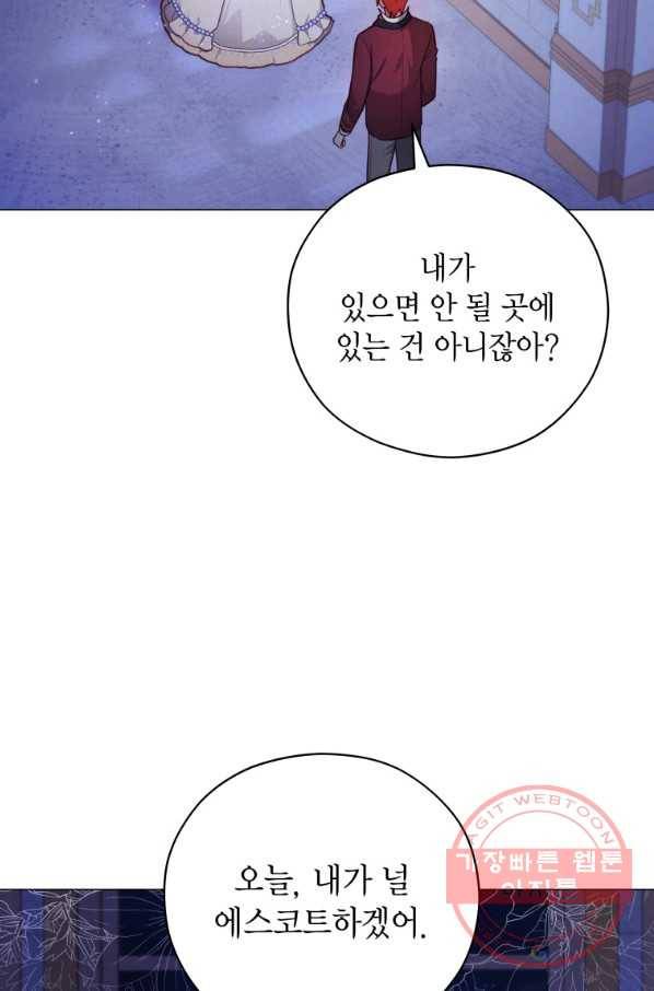접근 불가 레이디 44화 62