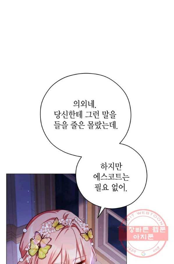 접근 불가 레이디 44화 64