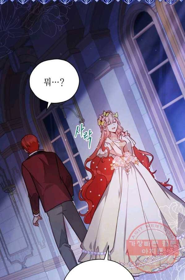 접근 불가 레이디 44화 76