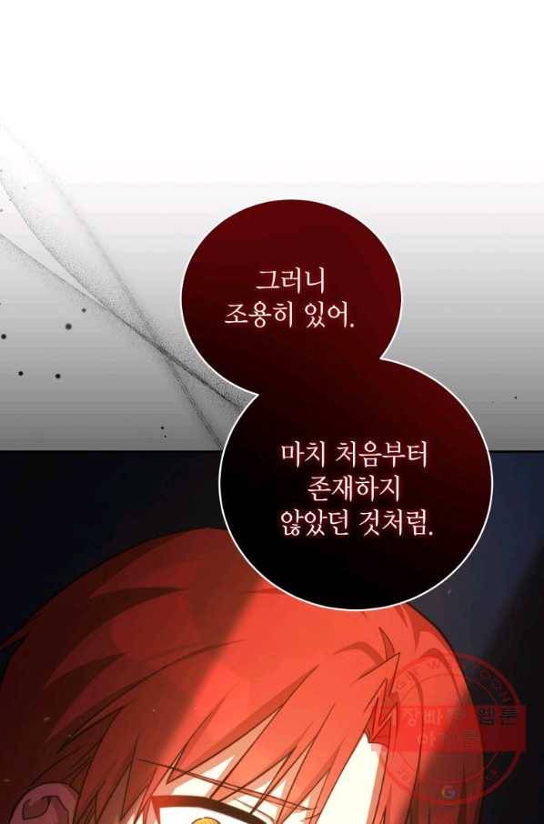 접근 불가 레이디 44화 83