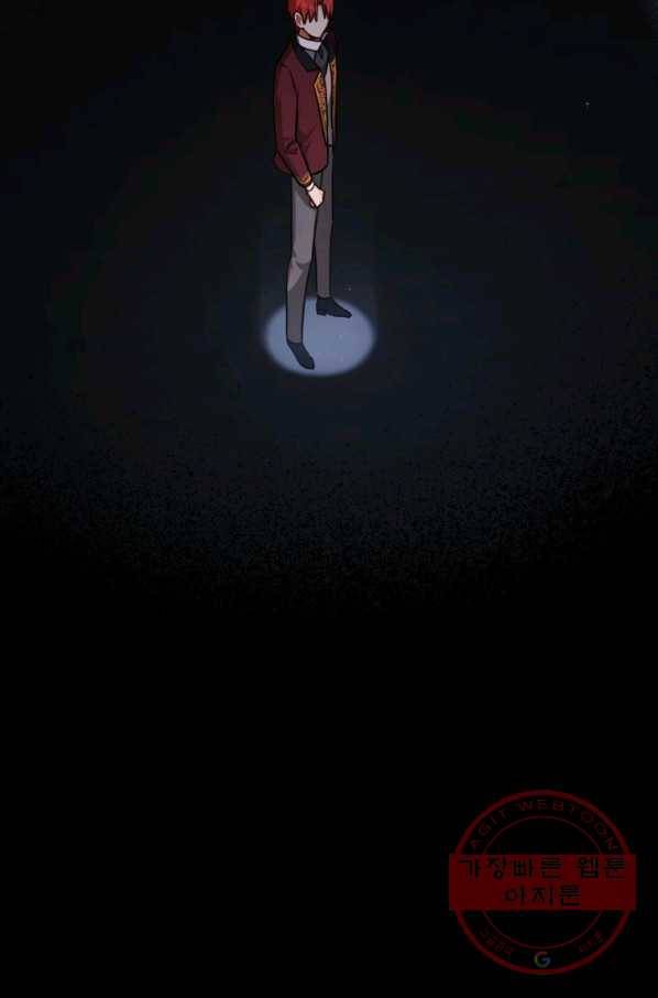 접근 불가 레이디 44화 86