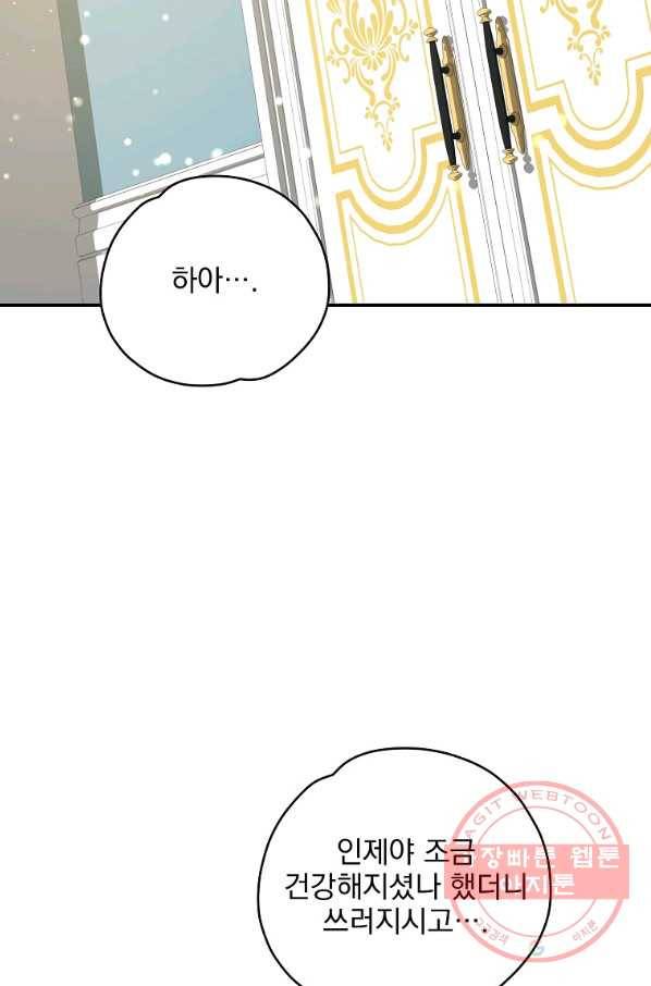 이그레트 31화 2