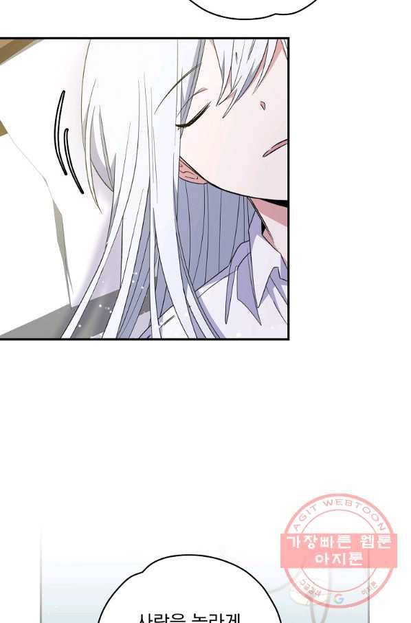 이그레트 31화 3