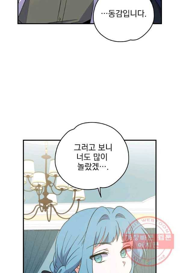 이그레트 31화 5