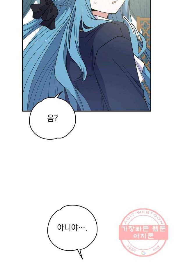 이그레트 31화 6
