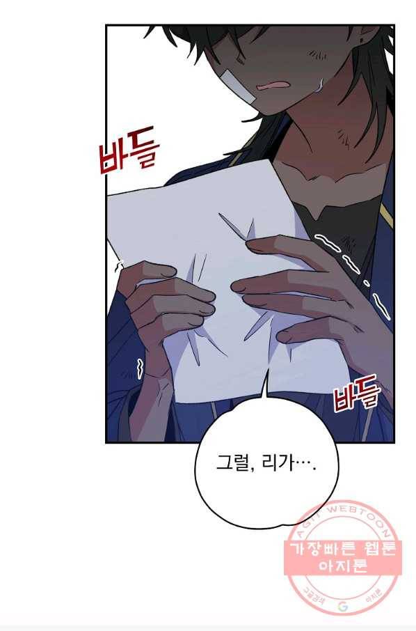 이그레트 31화 7