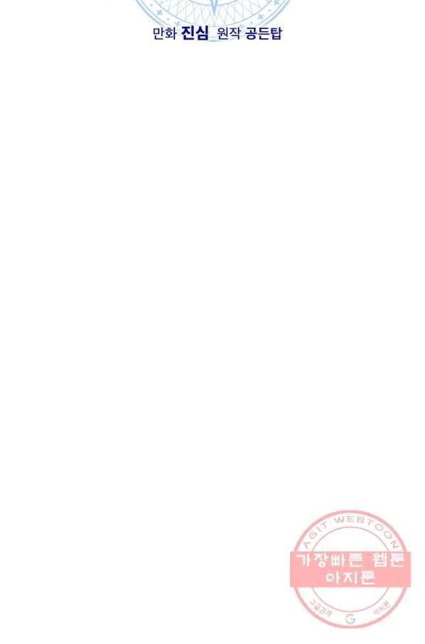 이그레트 31화 11