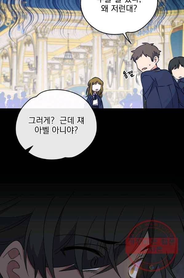 이그레트 31화 14