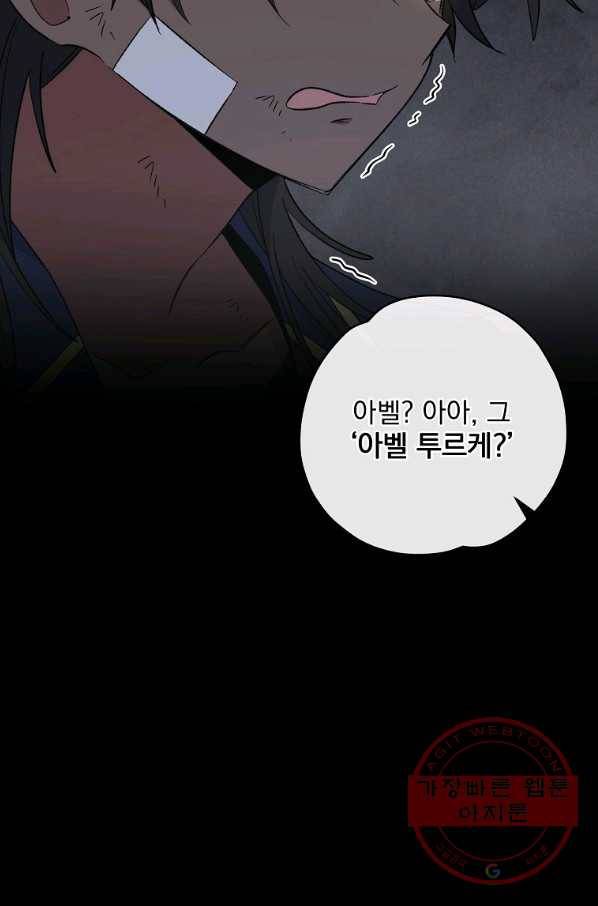 이그레트 31화 15