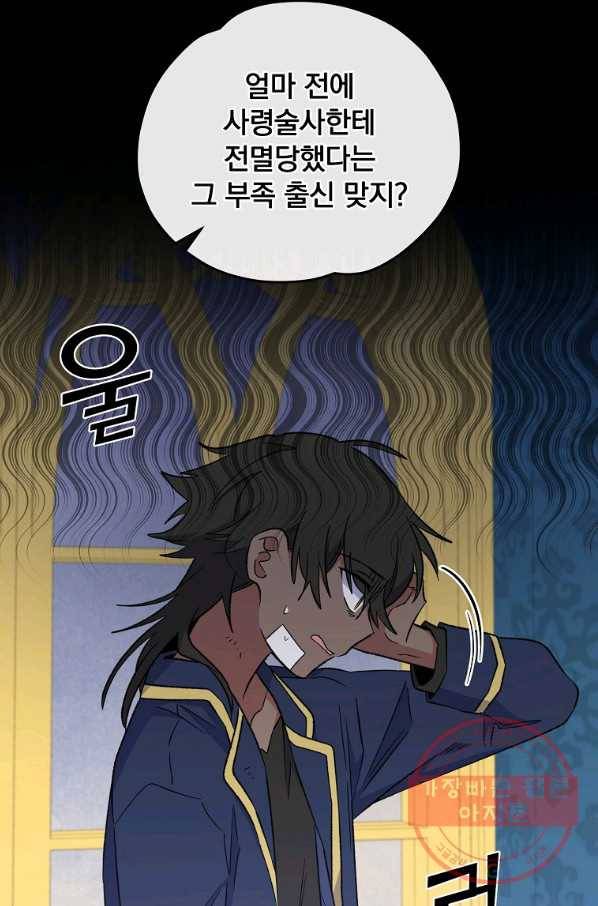 이그레트 31화 16