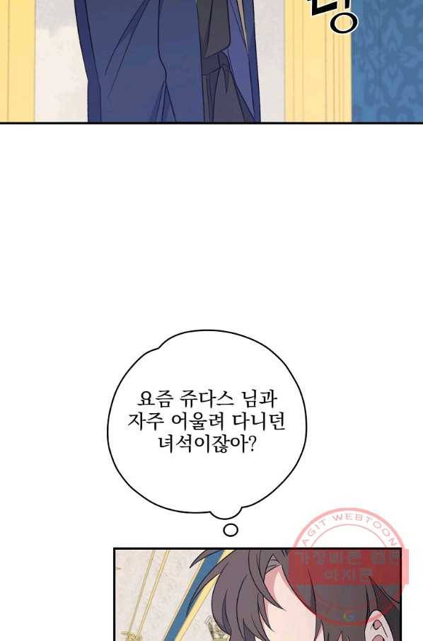 이그레트 31화 17