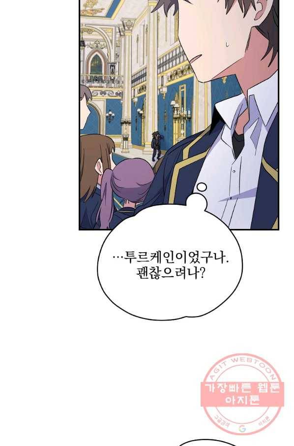이그레트 31화 18