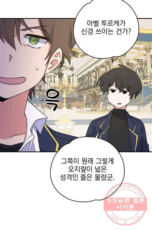 이그레트 31화 19