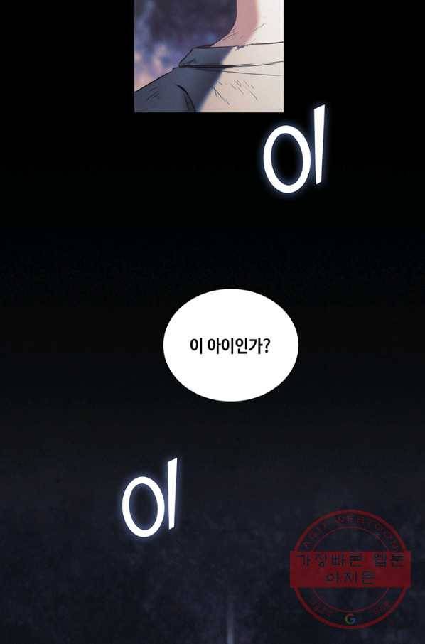 나를 찌르는 가시 52화 3
