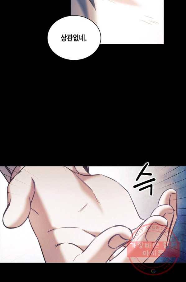 나를 찌르는 가시 52화 7