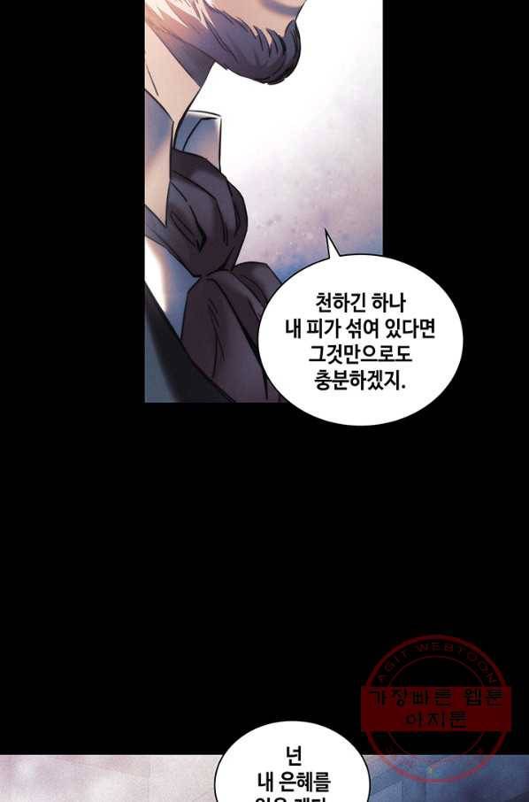 나를 찌르는 가시 52화 10