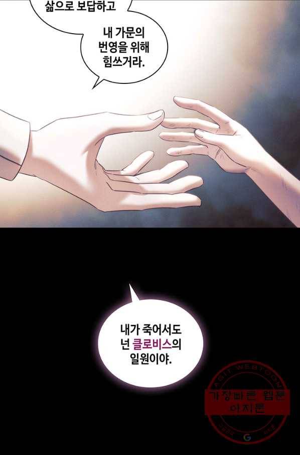 나를 찌르는 가시 52화 12