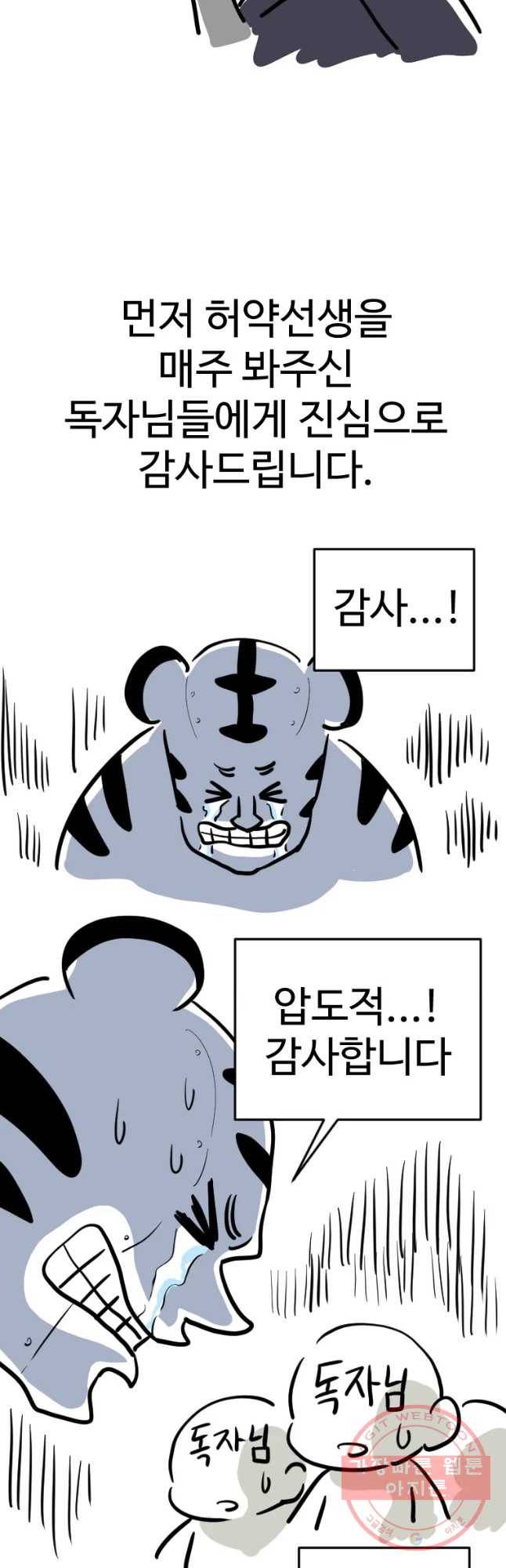 허약선생 시즌1 후기 2