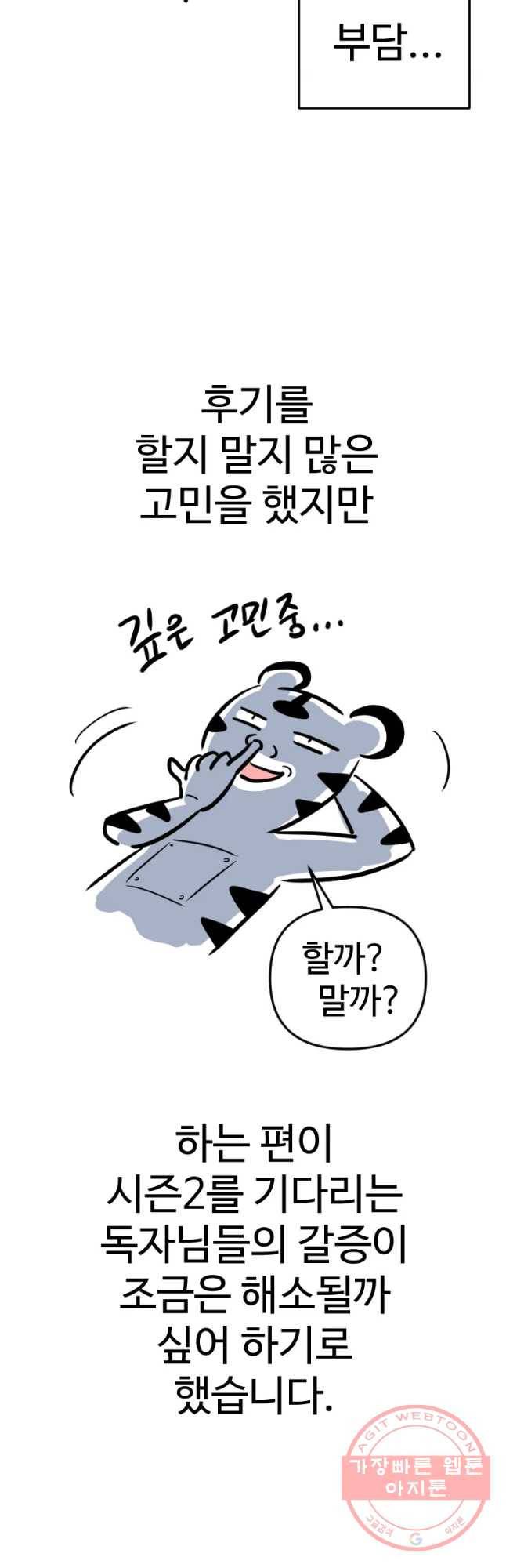 허약선생 시즌1 후기 3